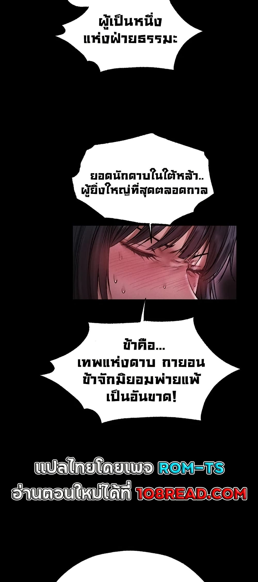 Milf Hunting in Another World – Milf Hunting in Another World – ตอนที่ 115 หน้า 38