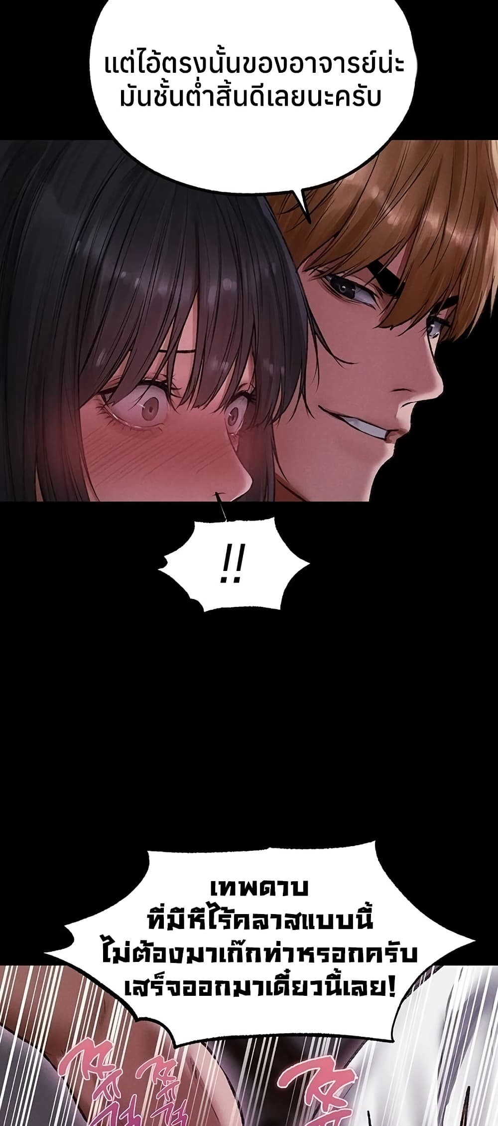 Milf Hunting in Another World – Milf Hunting in Another World – ตอนที่ 115 หน้า 39
