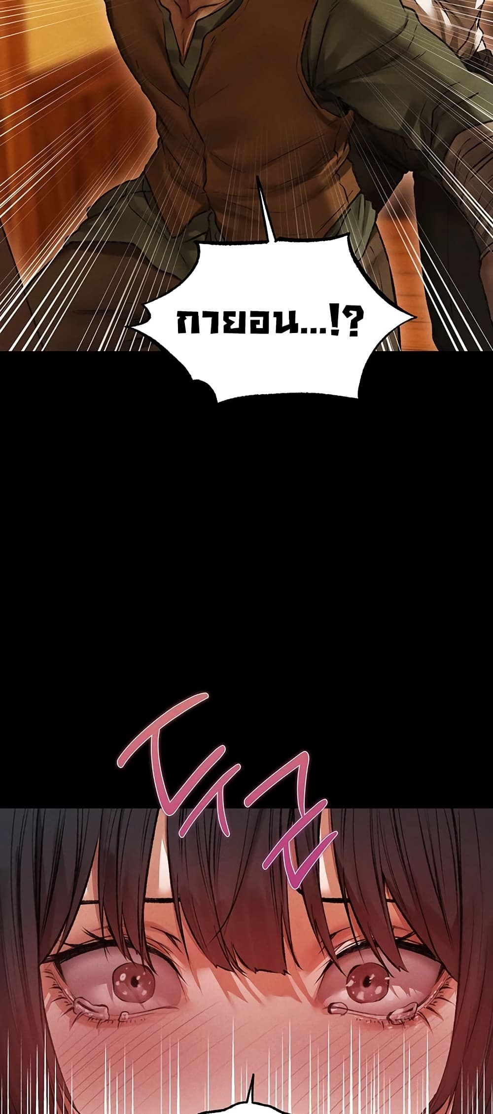 Milf Hunting in Another World – Milf Hunting in Another World – ตอนที่ 115 หน้า 45