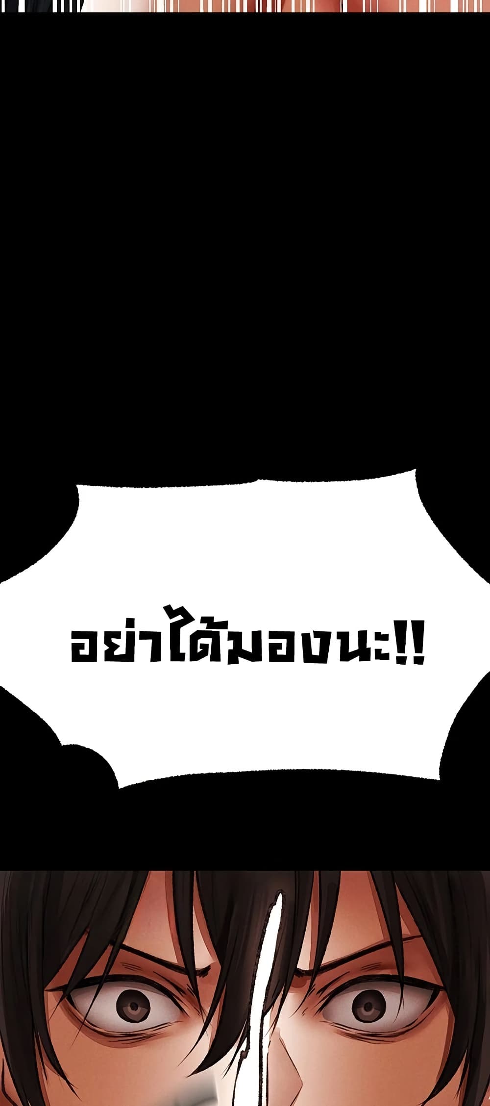 Milf Hunting in Another World – Milf Hunting in Another World – ตอนที่ 115 หน้า 48