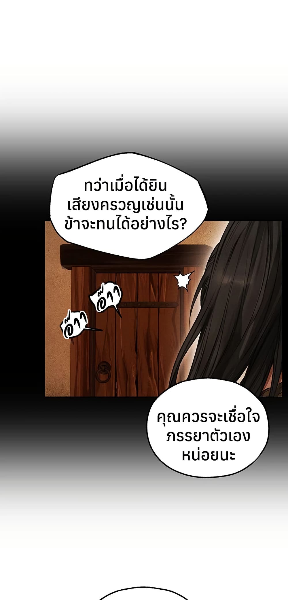 Milf Hunting in Another World – Milf Hunting in Another World – ตอนที่ 116 หน้า 7