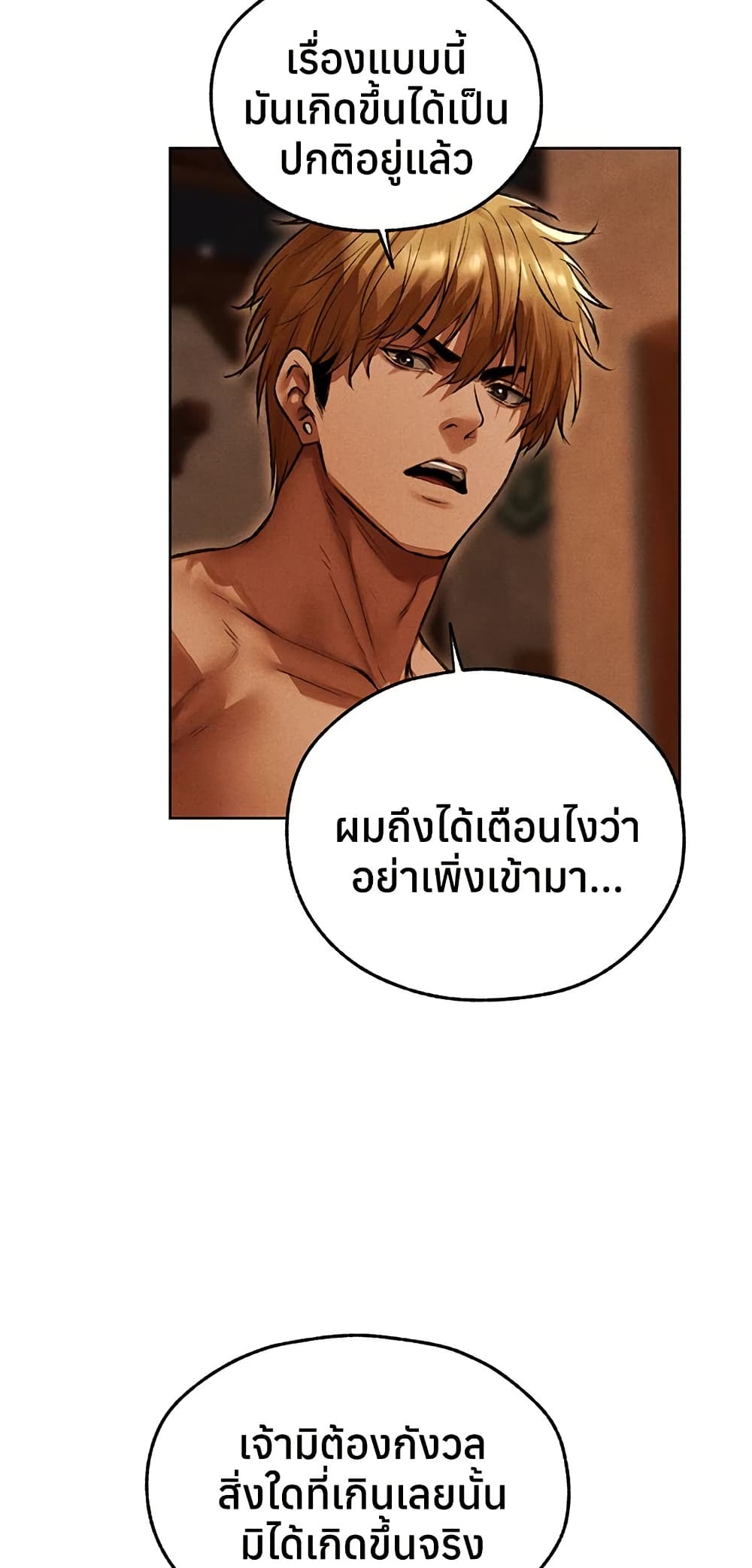Milf Hunting in Another World – Milf Hunting in Another World – ตอนที่ 116 หน้า 8