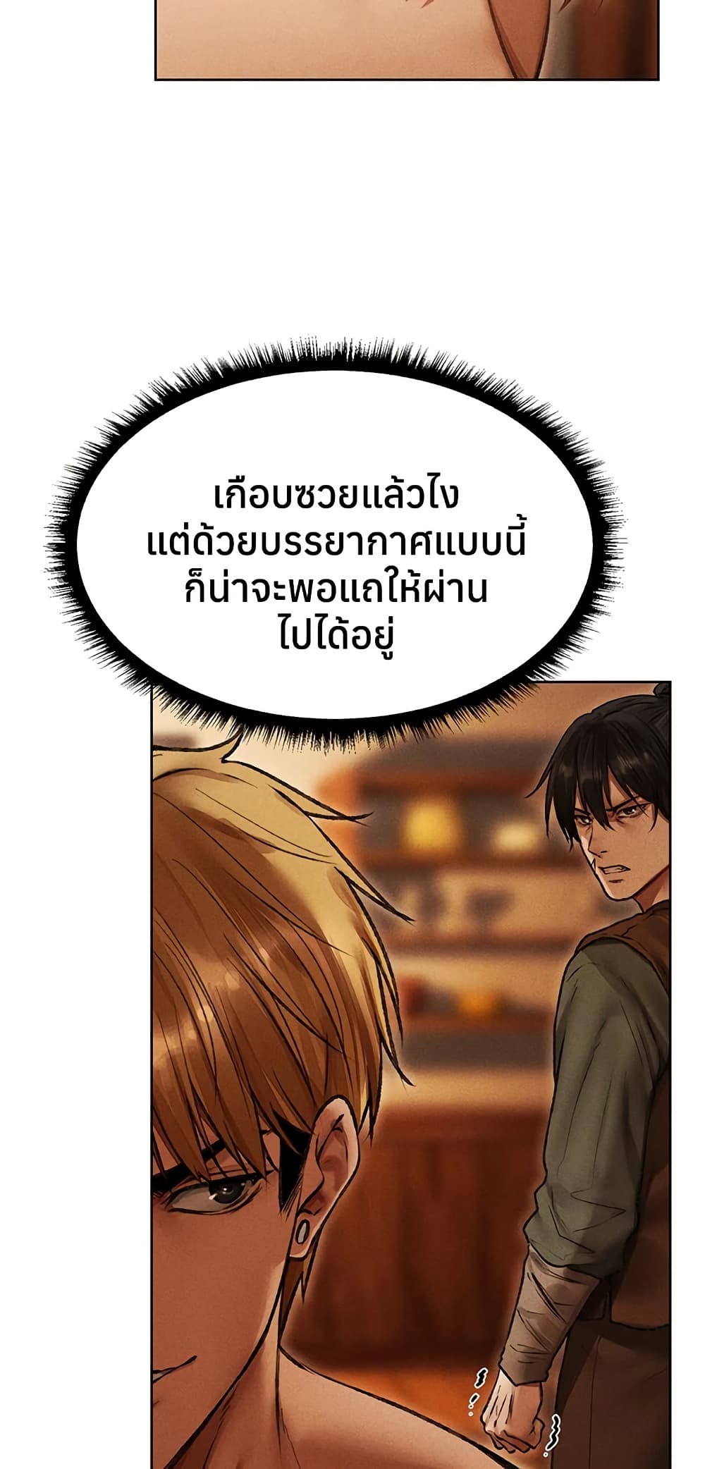 Milf Hunting in Another World – Milf Hunting in Another World – ตอนที่ 116 หน้า 11