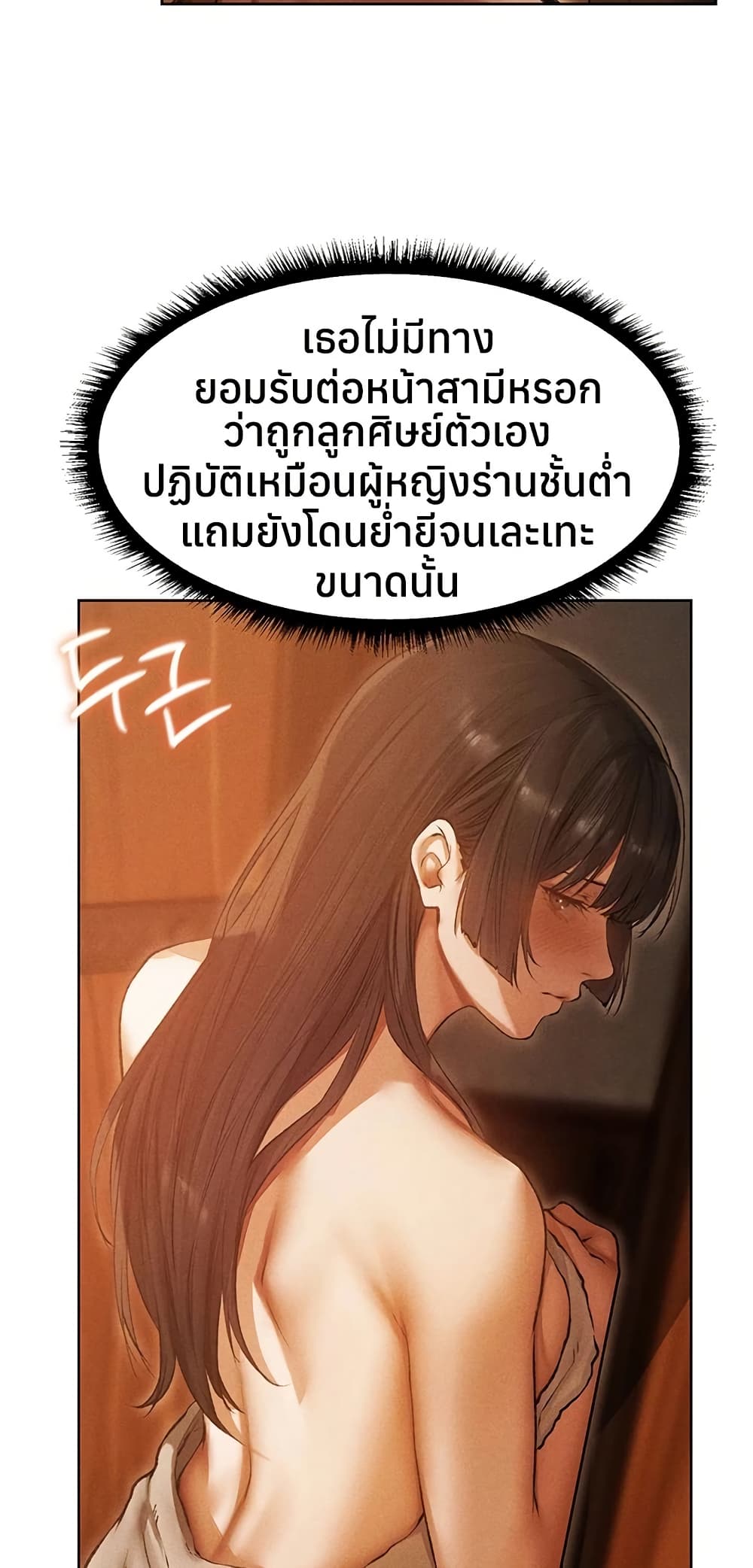 Milf Hunting in Another World – Milf Hunting in Another World – ตอนที่ 116 หน้า 12