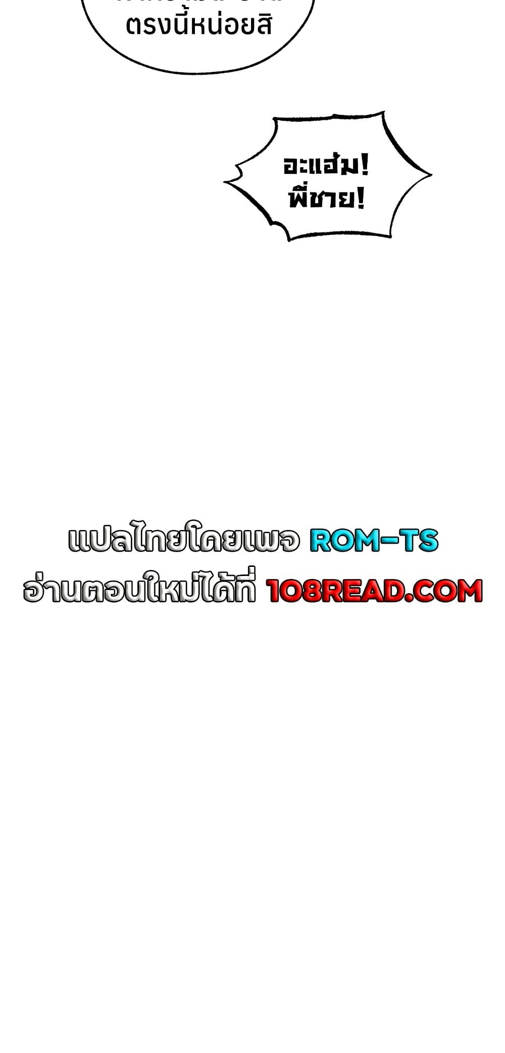 Milf Hunting in Another World – Milf Hunting in Another World – ตอนที่ 116 หน้า 15