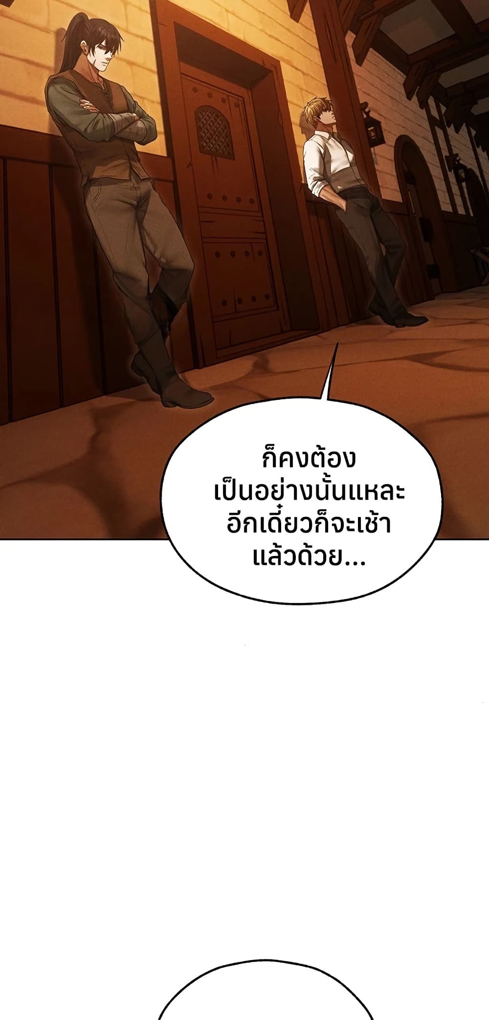 Milf Hunting in Another World – Milf Hunting in Another World – ตอนที่ 116 หน้า 17