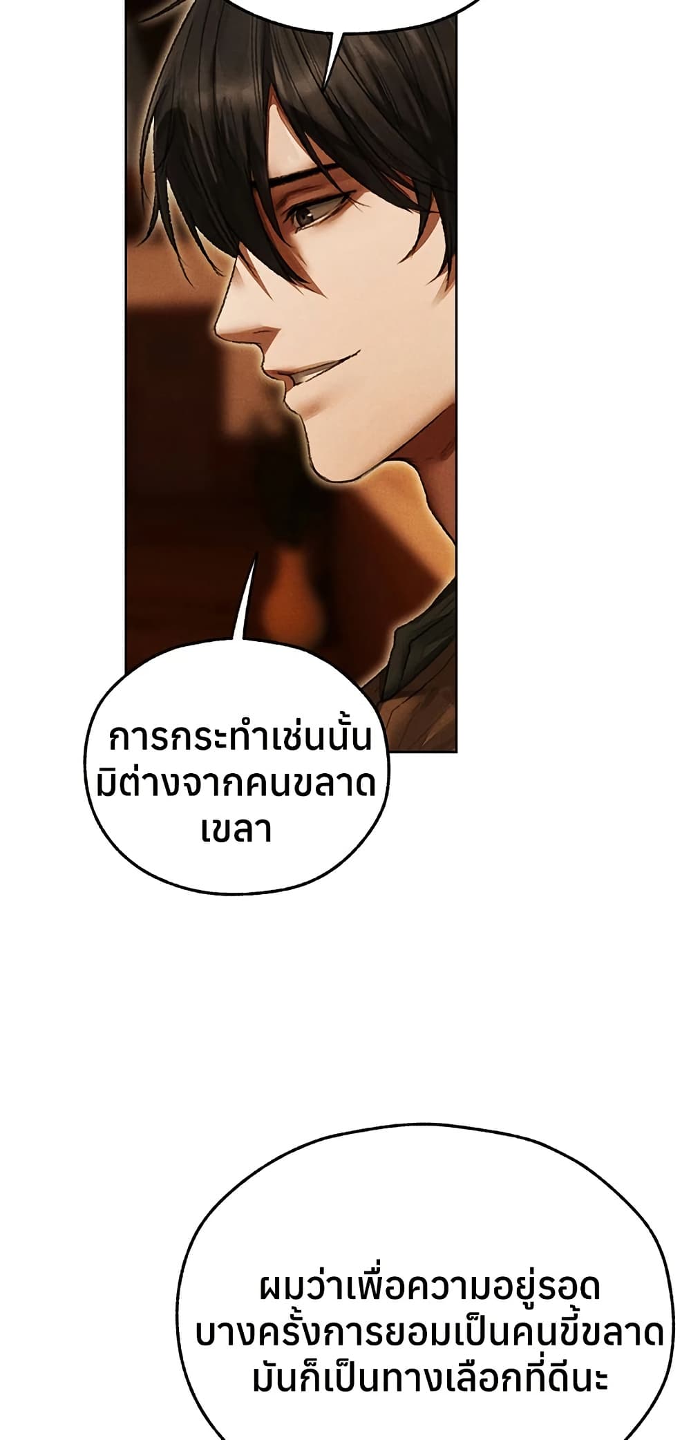 Milf Hunting in Another World – Milf Hunting in Another World – ตอนที่ 116 หน้า 20