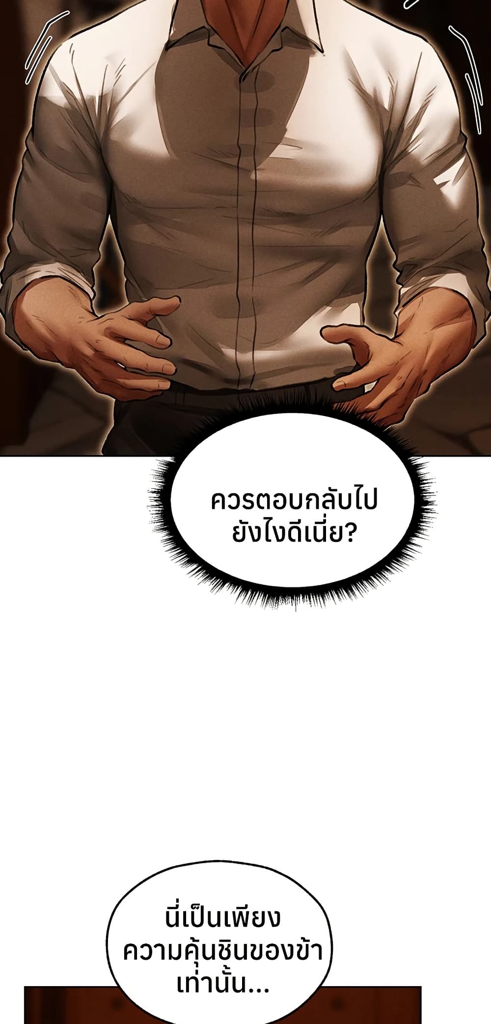 Milf Hunting in Another World – Milf Hunting in Another World – ตอนที่ 116 หน้า 26