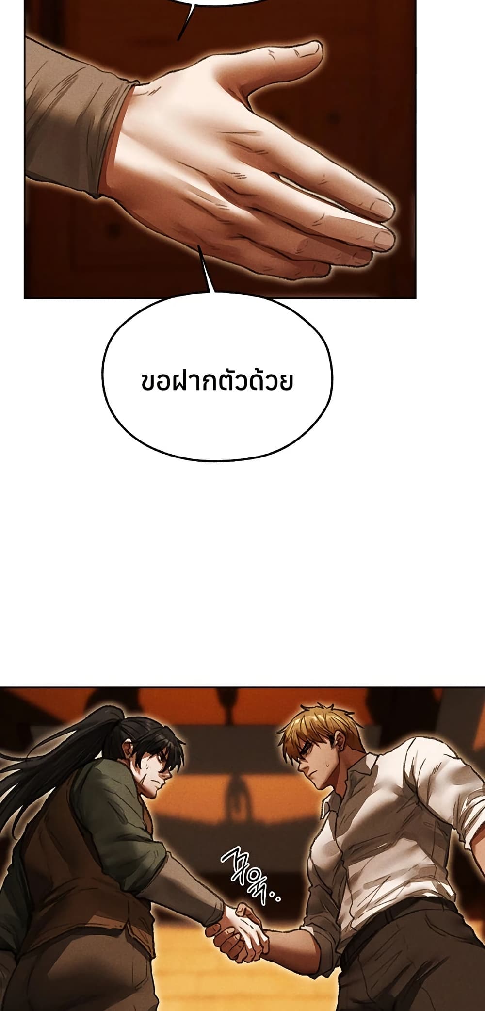 Milf Hunting in Another World – Milf Hunting in Another World – ตอนที่ 116 หน้า 27