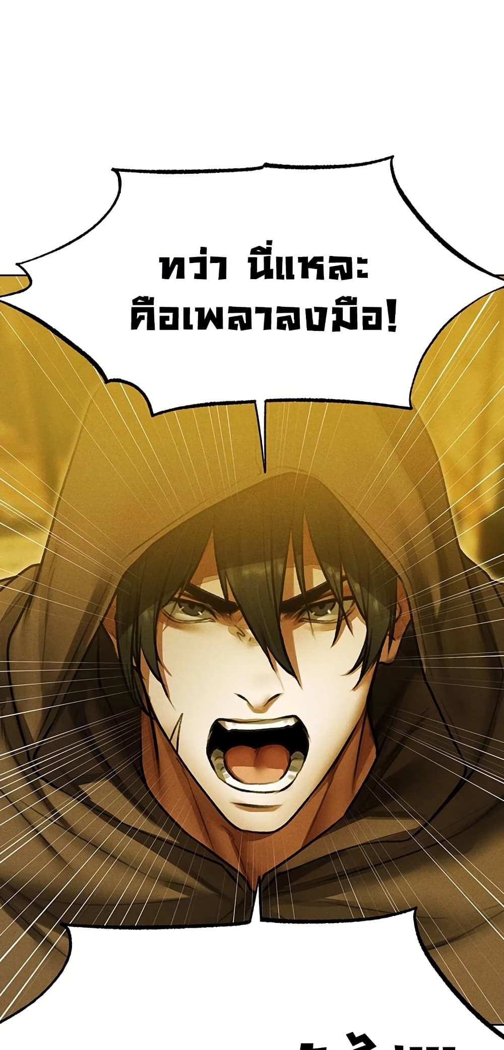 Milf Hunting in Another World – Milf Hunting in Another World – ตอนที่ 116 หน้า 33