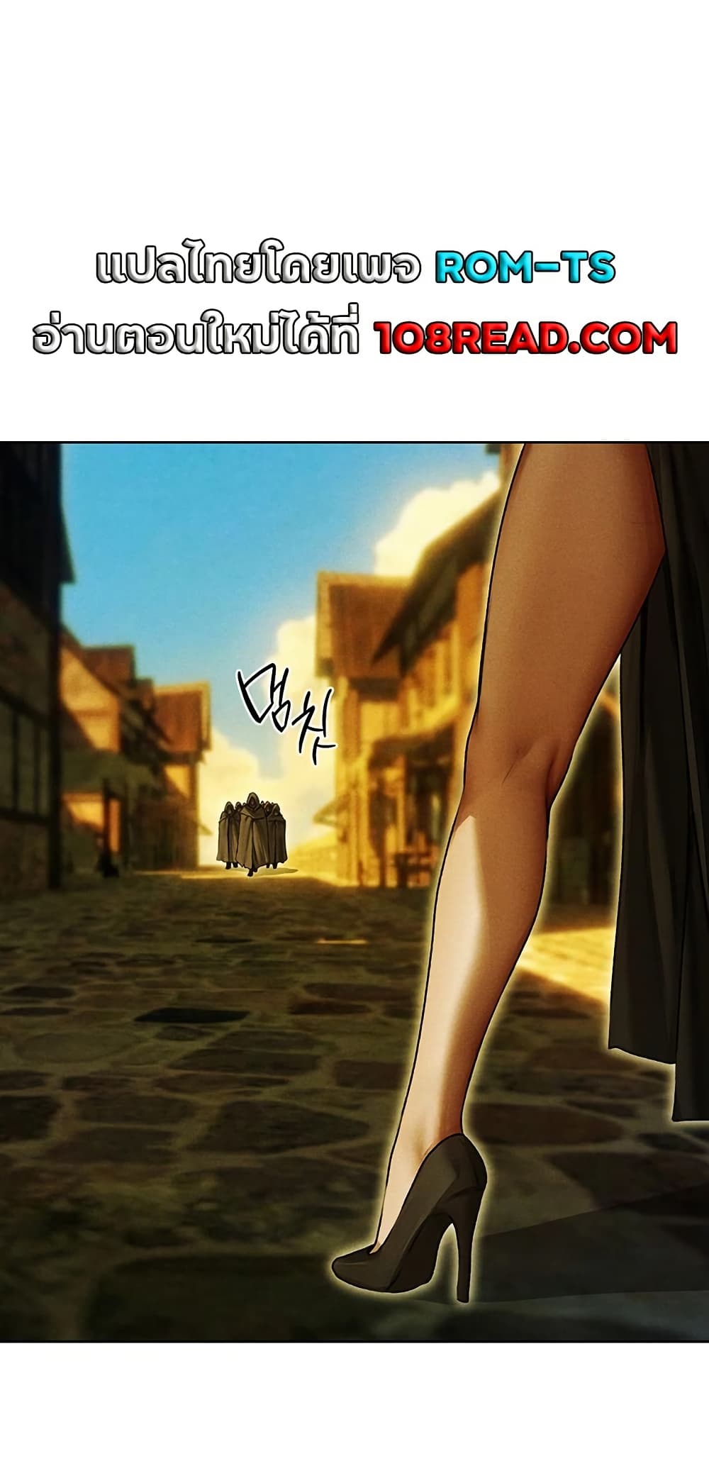 Milf Hunting in Another World – Milf Hunting in Another World – ตอนที่ 116 หน้า 39