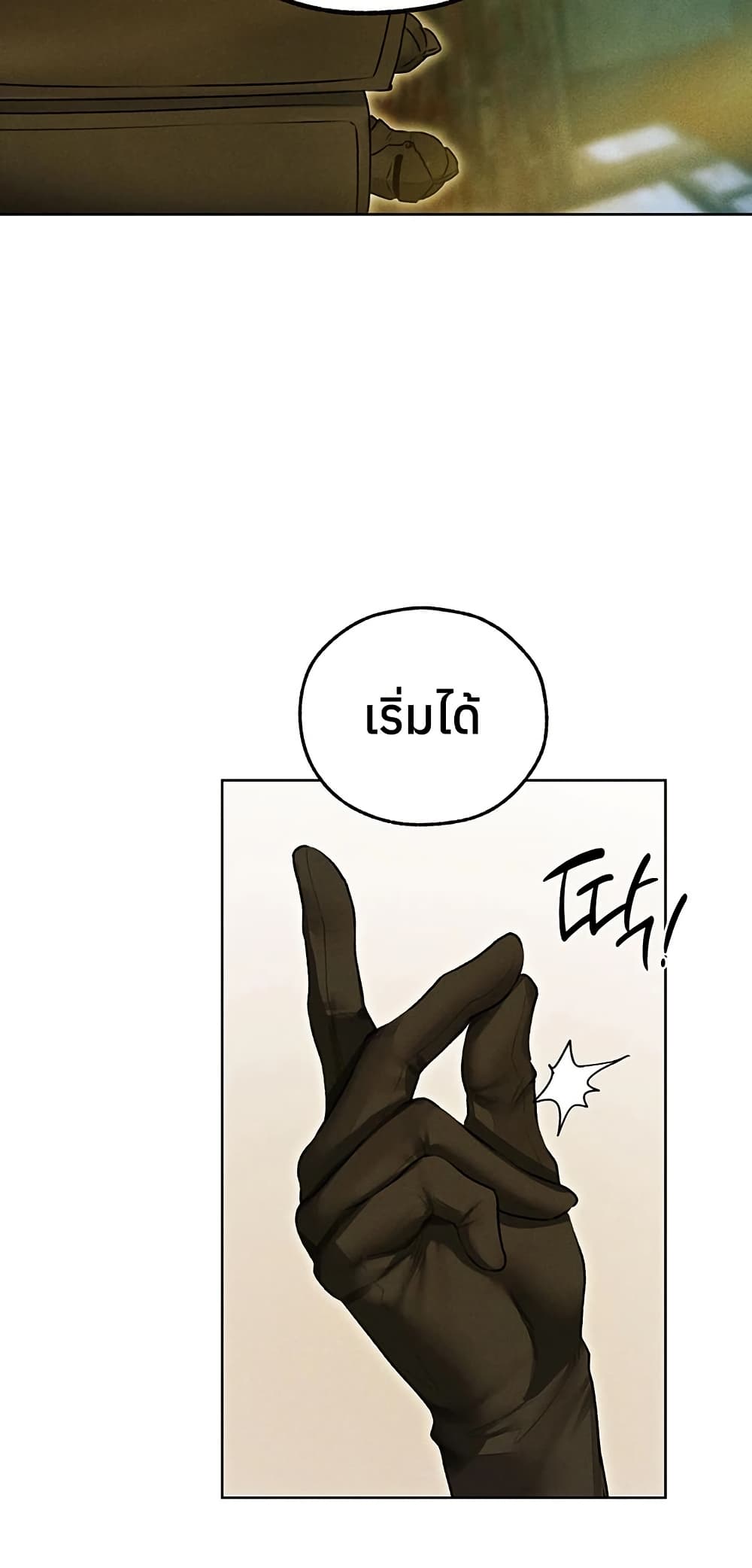 Milf Hunting in Another World – Milf Hunting in Another World – ตอนที่ 116 หน้า 41