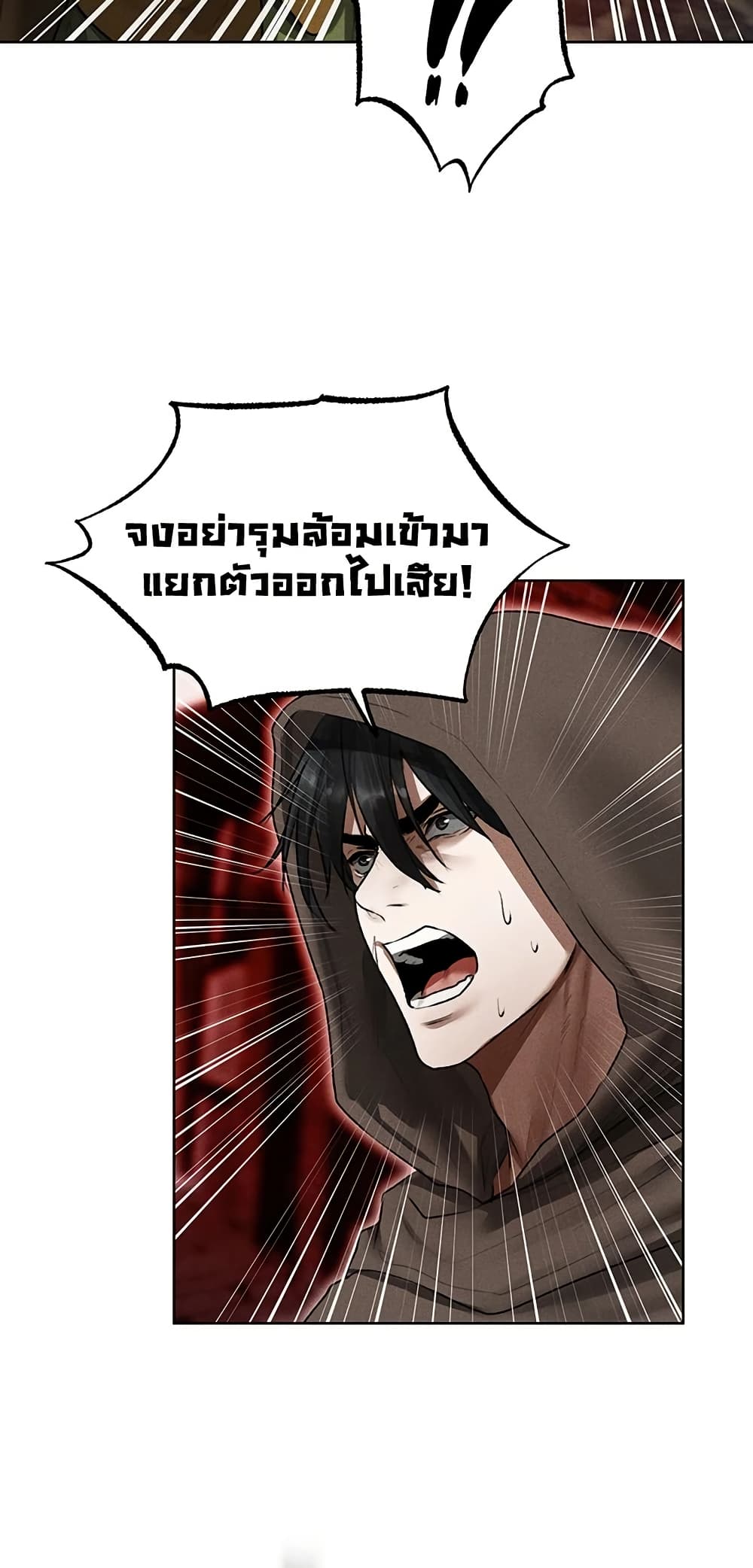 Milf Hunting in Another World – Milf Hunting in Another World – ตอนที่ 116 หน้า 43