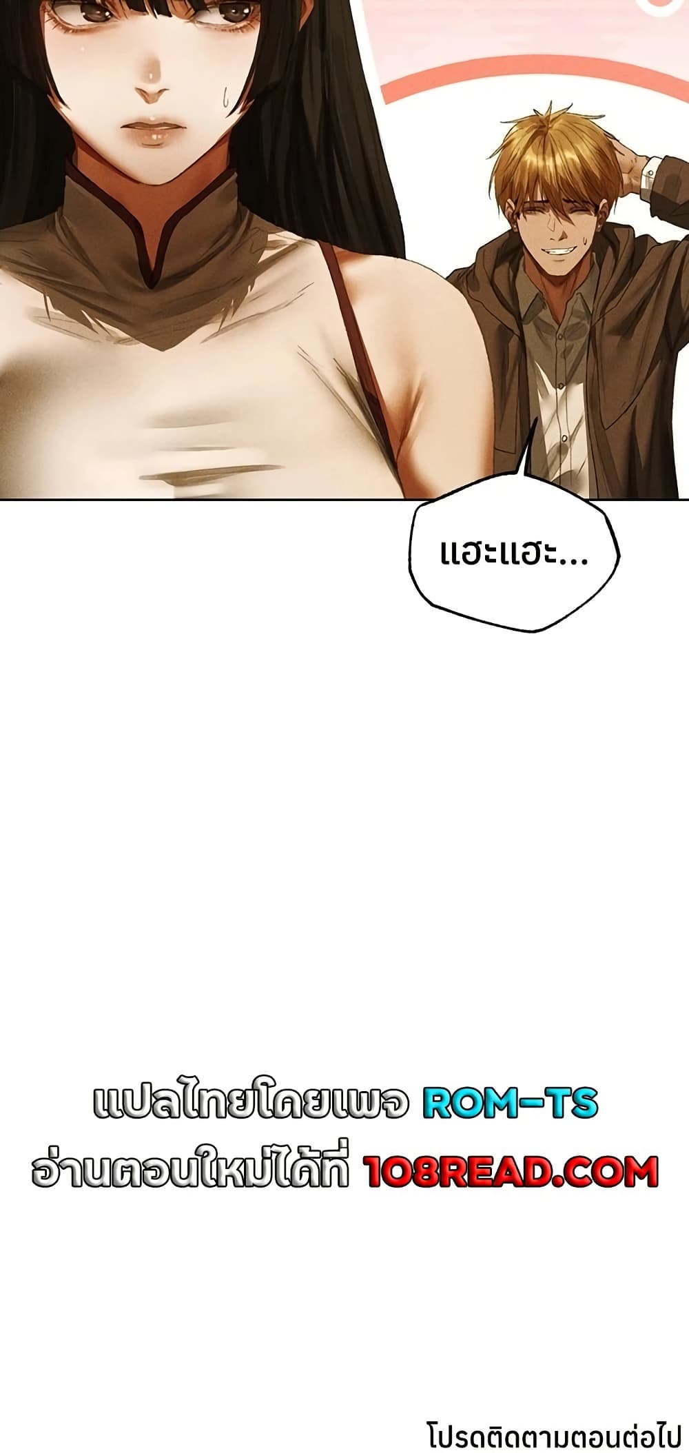 Milf Hunting in Another World – Milf Hunting in Another World – ตอนที่ 116 หน้า 50