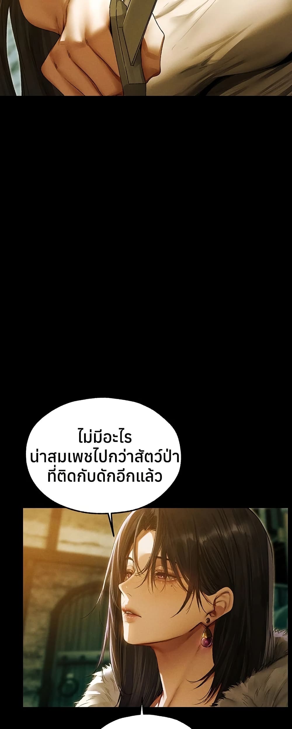 Milf Hunting in Another World – Milf Hunting in Another World – ตอนที่ 117 หน้า 3