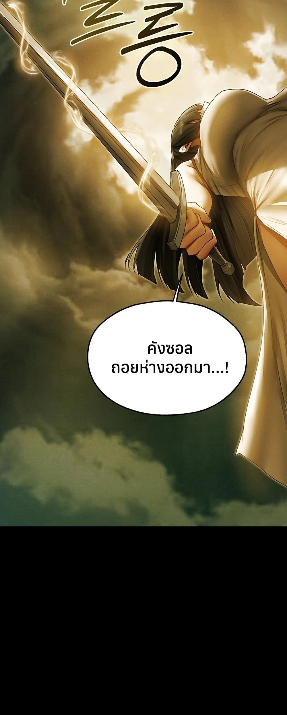 Milf Hunting in Another World – Milf Hunting in Another World – ตอนที่ 117 หน้า 5