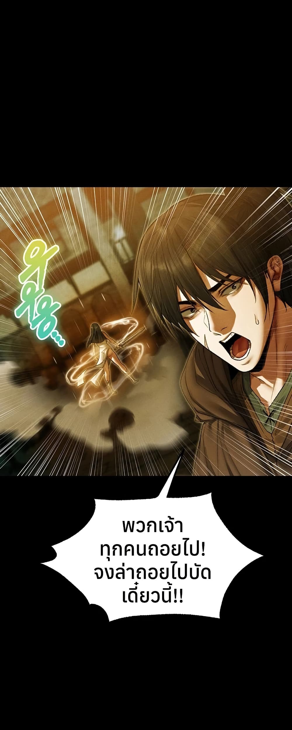 Milf Hunting in Another World – Milf Hunting in Another World – ตอนที่ 117 หน้า 6