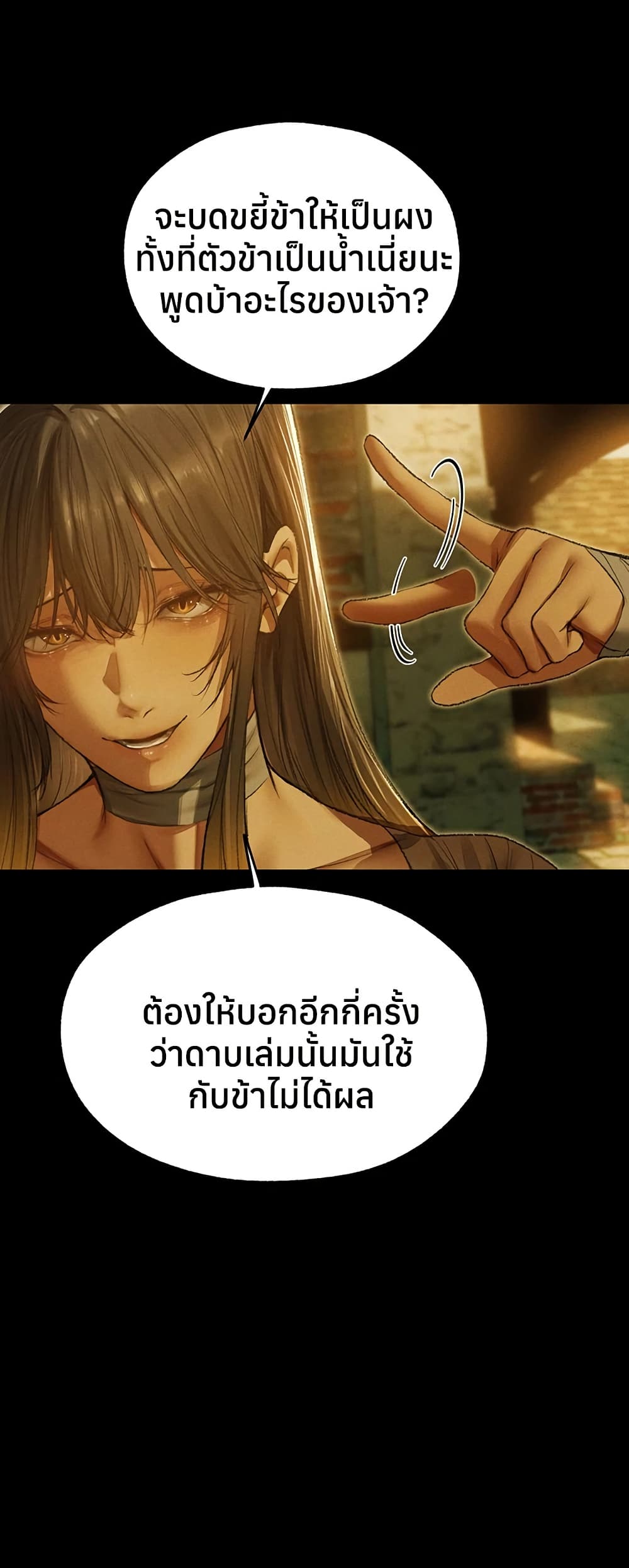 Milf Hunting in Another World – Milf Hunting in Another World – ตอนที่ 117 หน้า 7
