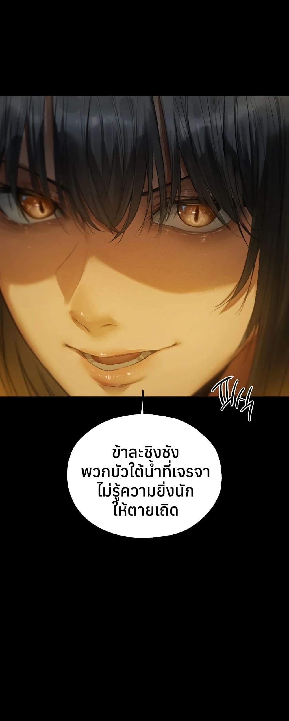 Milf Hunting in Another World – Milf Hunting in Another World – ตอนที่ 117 หน้า 8