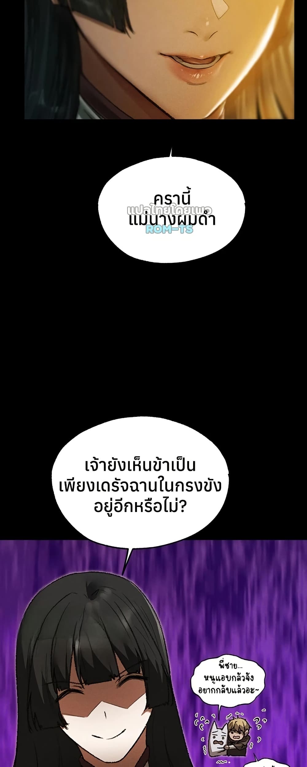 Milf Hunting in Another World – Milf Hunting in Another World – ตอนที่ 117 หน้า 15