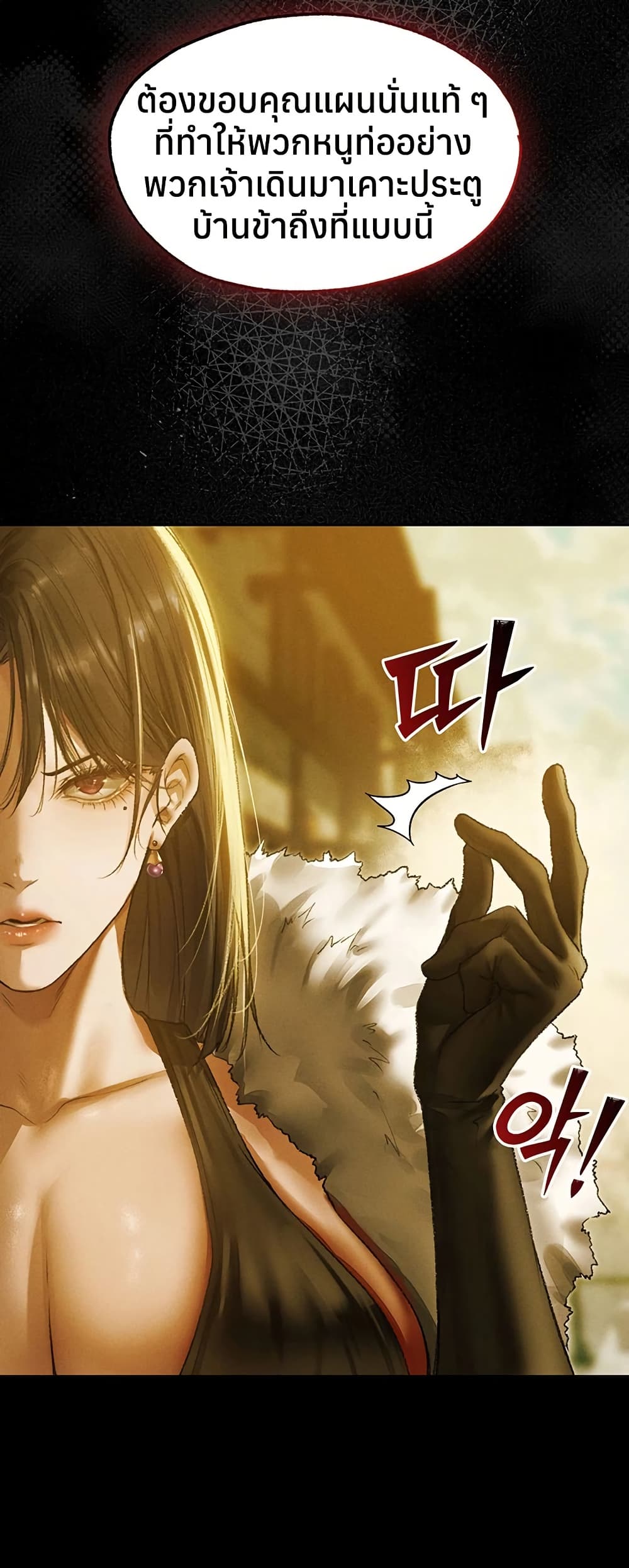 Milf Hunting in Another World – Milf Hunting in Another World – ตอนที่ 117 หน้า 21