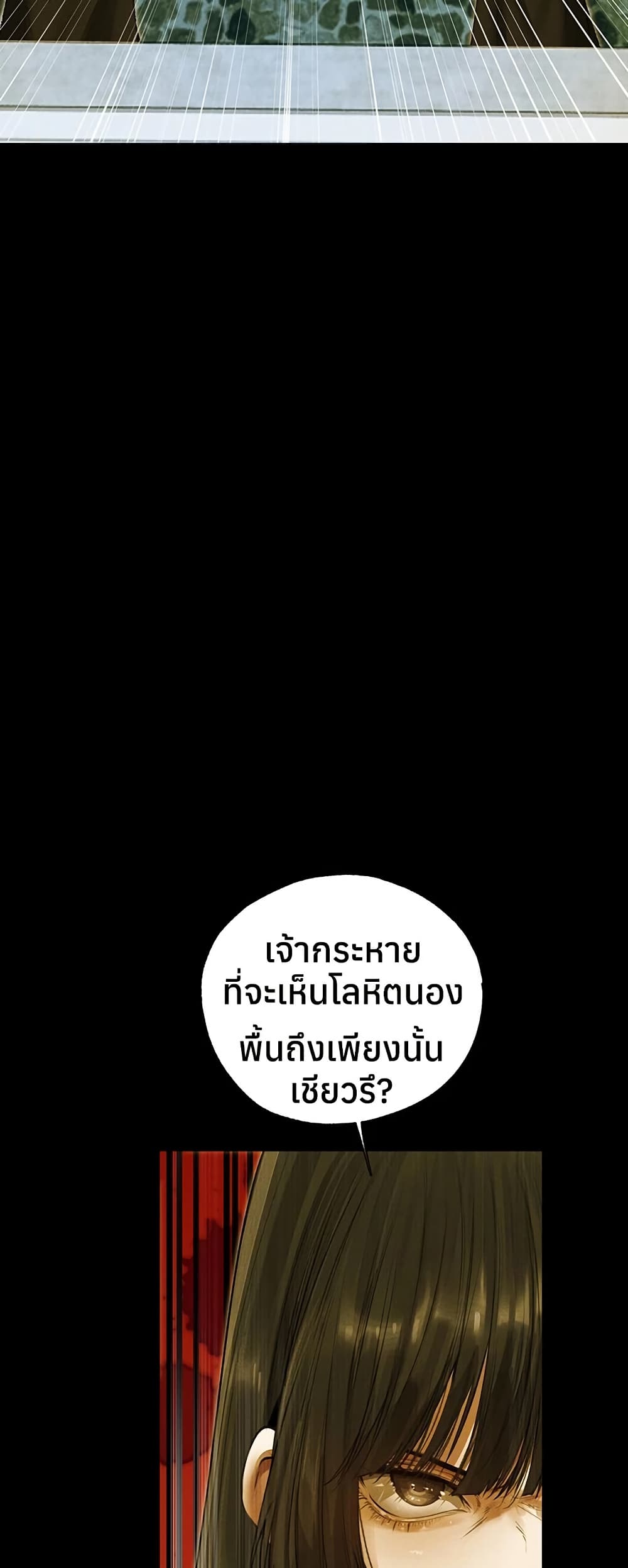 Milf Hunting in Another World – Milf Hunting in Another World – ตอนที่ 117 หน้า 23
