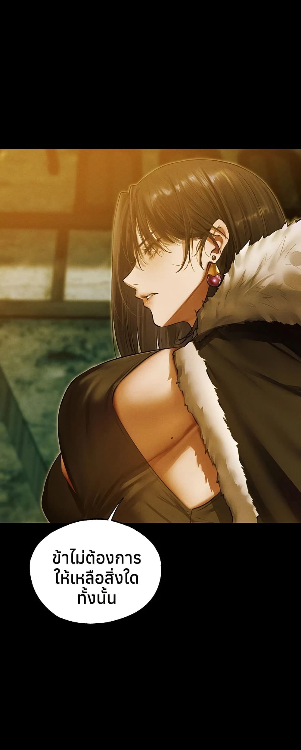 Milf Hunting in Another World – Milf Hunting in Another World – ตอนที่ 117 หน้า 25
