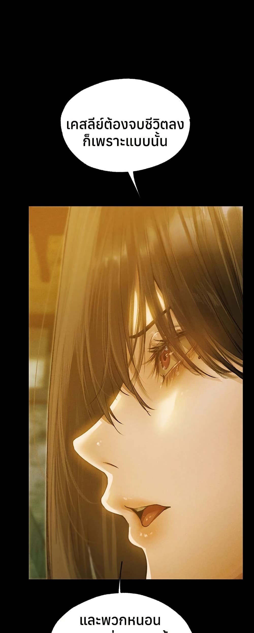 Milf Hunting in Another World – Milf Hunting in Another World – ตอนที่ 117 หน้า 26