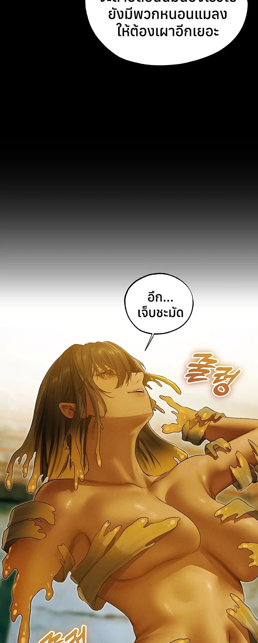Milf Hunting in Another World – Milf Hunting in Another World – ตอนที่ 117 หน้า 28