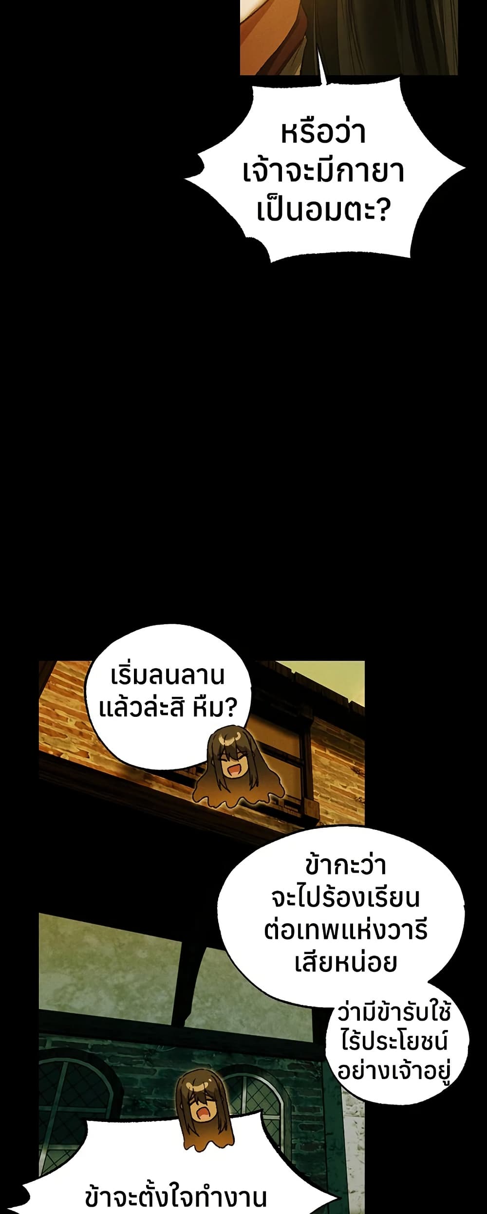 Milf Hunting in Another World – Milf Hunting in Another World – ตอนที่ 117 หน้า 30