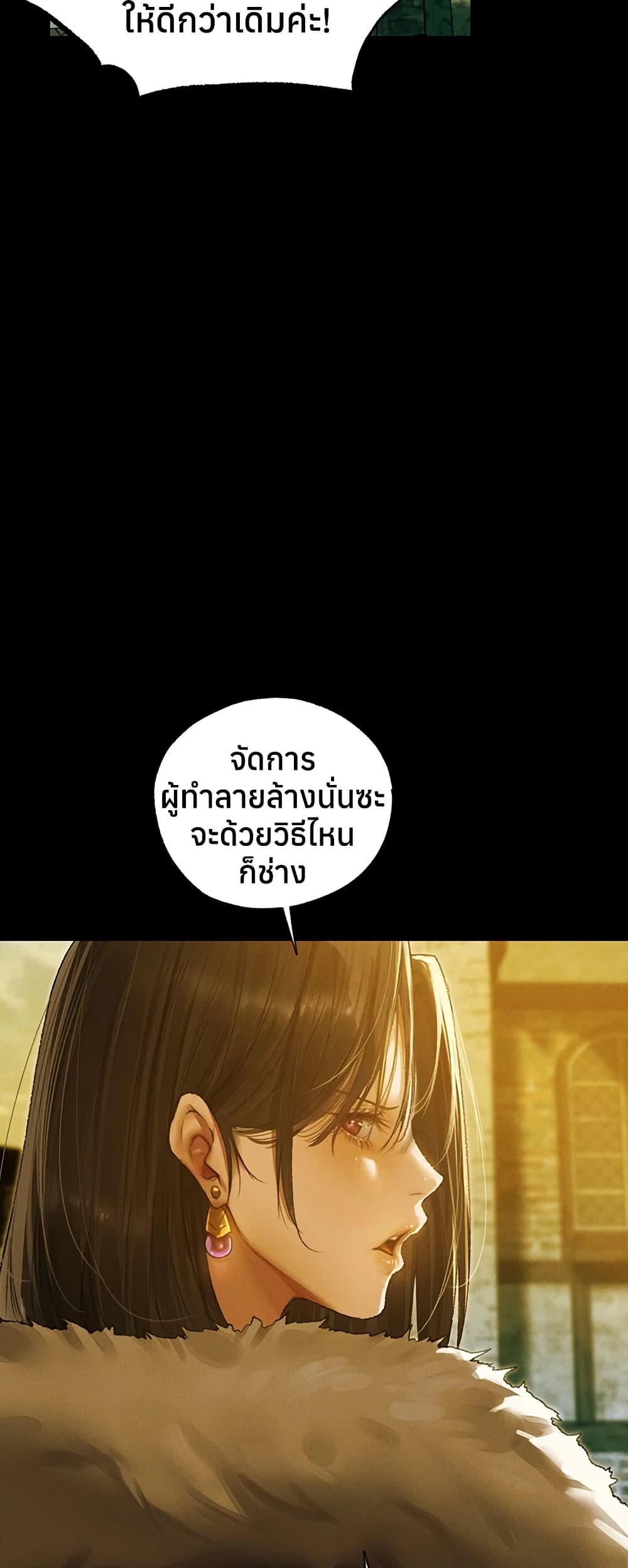 Milf Hunting in Another World – Milf Hunting in Another World – ตอนที่ 117 หน้า 31