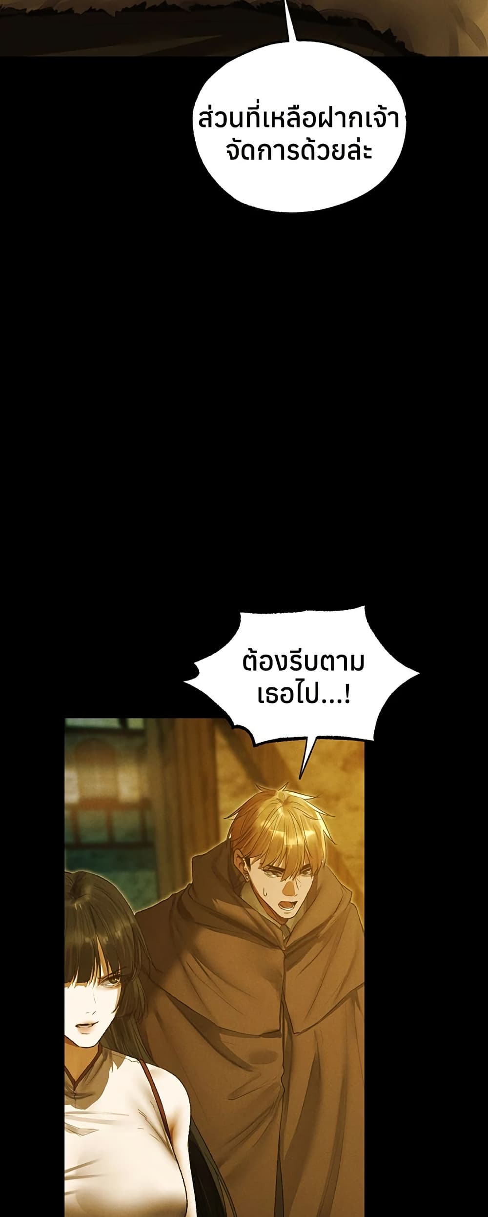 Milf Hunting in Another World – Milf Hunting in Another World – ตอนที่ 117 หน้า 32