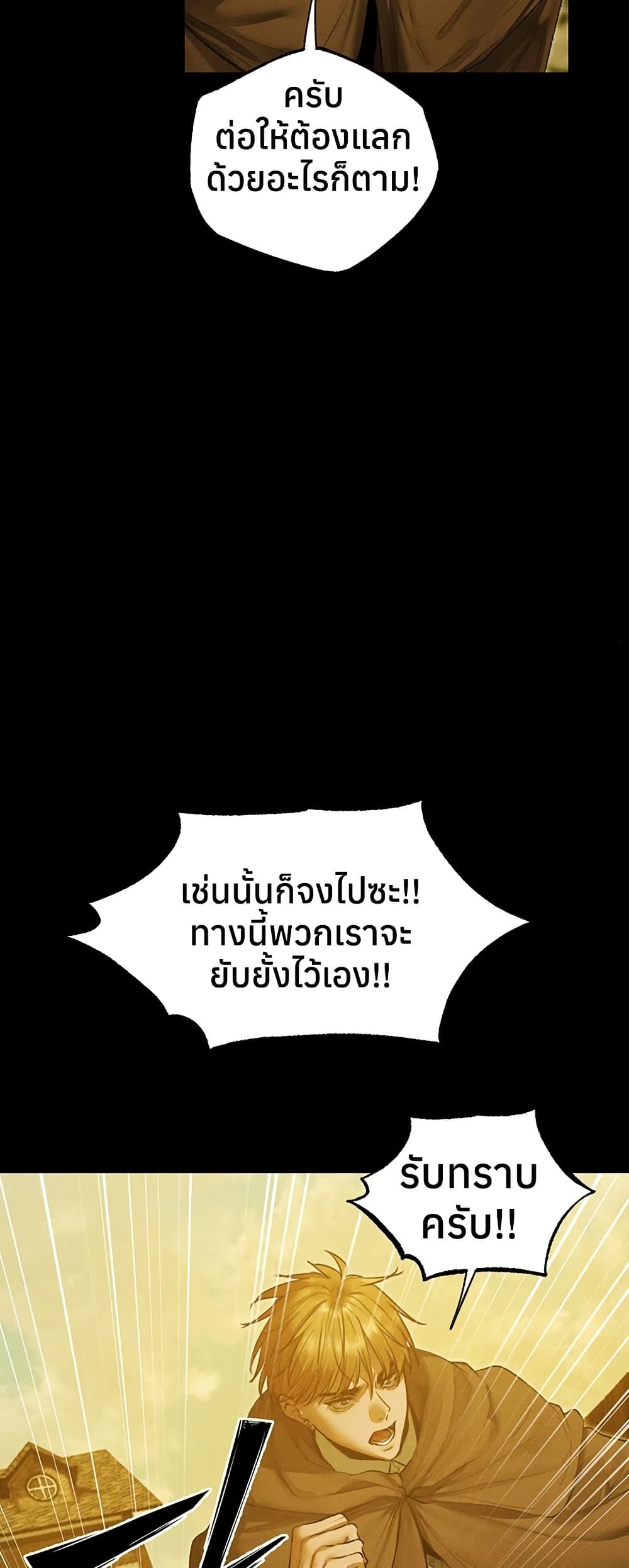 Milf Hunting in Another World – Milf Hunting in Another World – ตอนที่ 117 หน้า 34