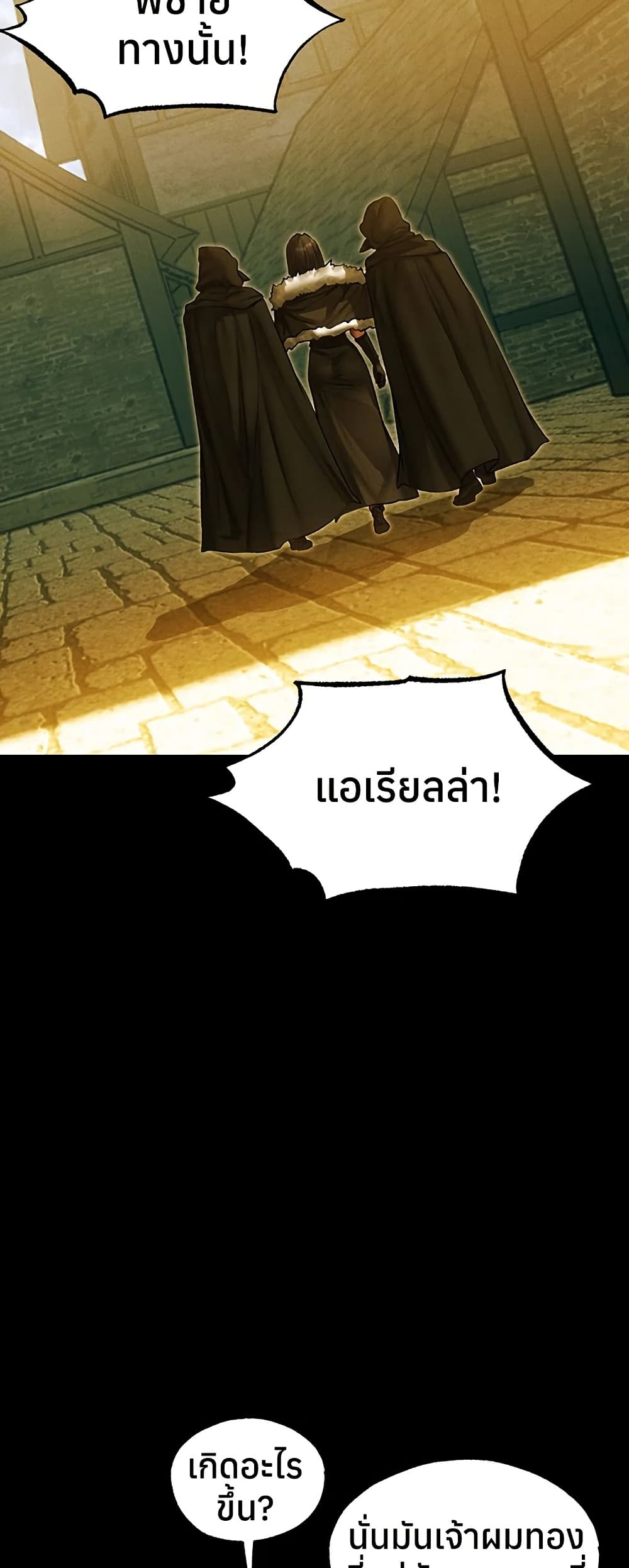 Milf Hunting in Another World – Milf Hunting in Another World – ตอนที่ 117 หน้า 36