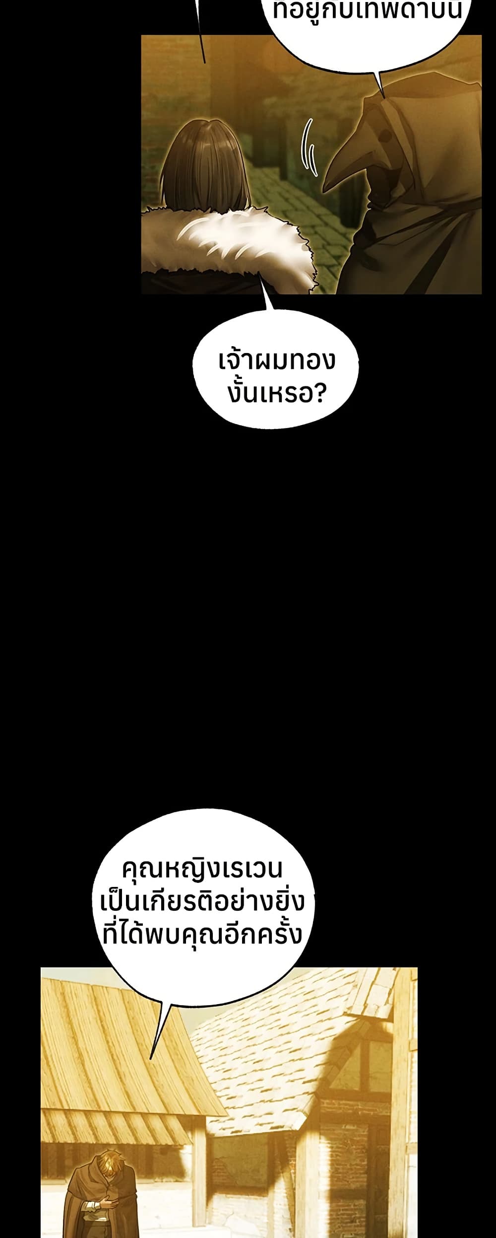 Milf Hunting in Another World – Milf Hunting in Another World – ตอนที่ 117 หน้า 37