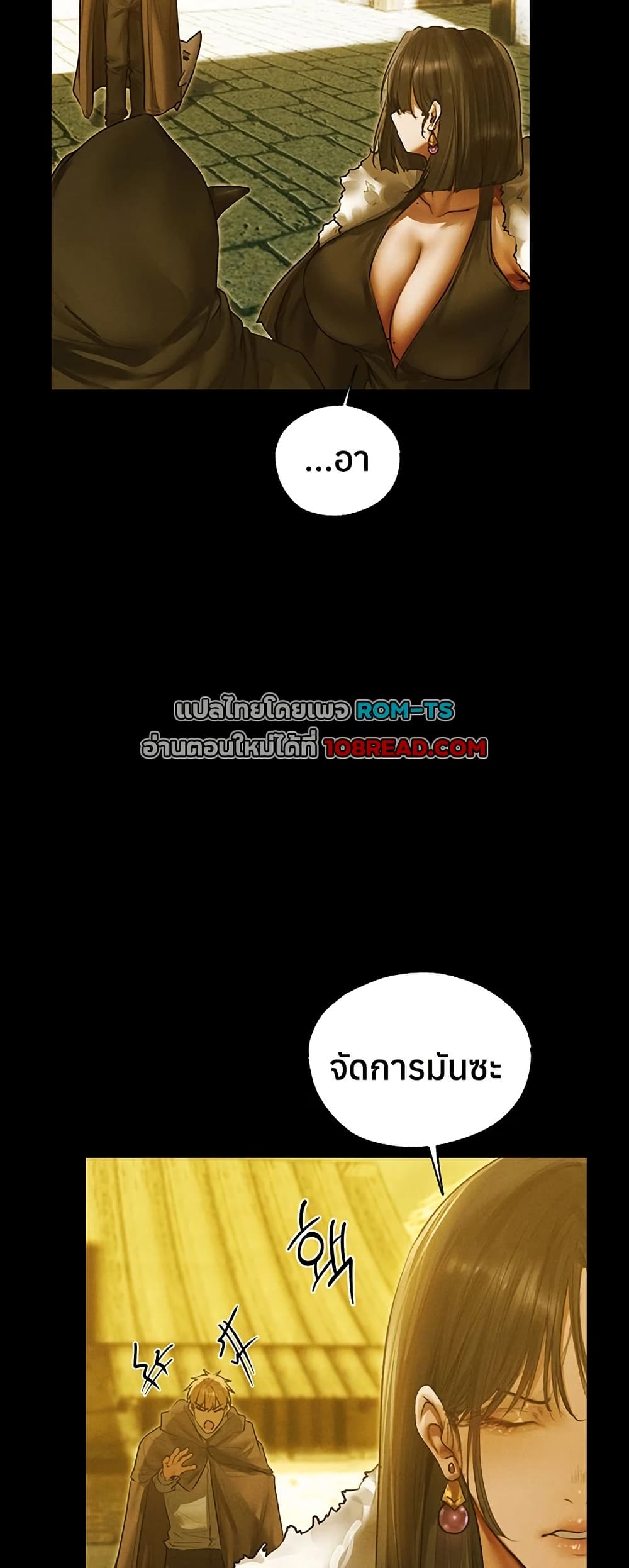 Milf Hunting in Another World – Milf Hunting in Another World – ตอนที่ 117 หน้า 38