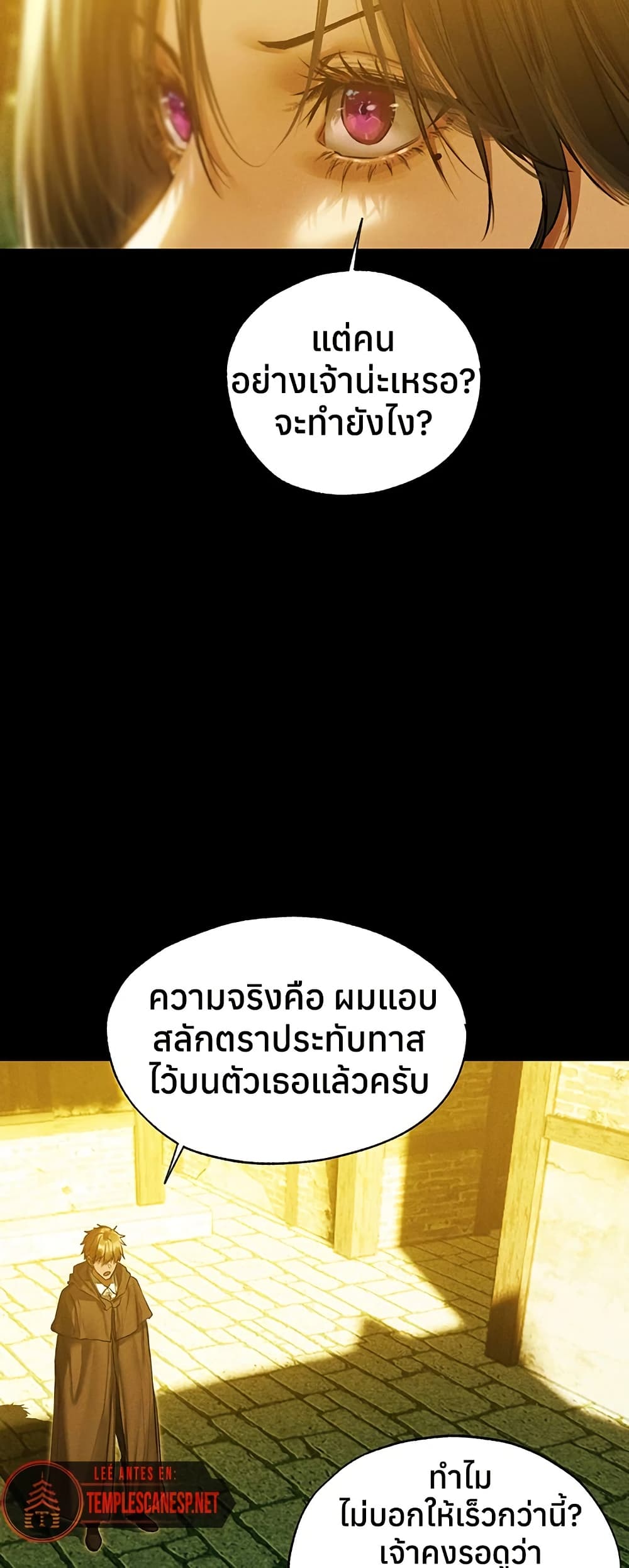 Milf Hunting in Another World – Milf Hunting in Another World – ตอนที่ 117 หน้า 44