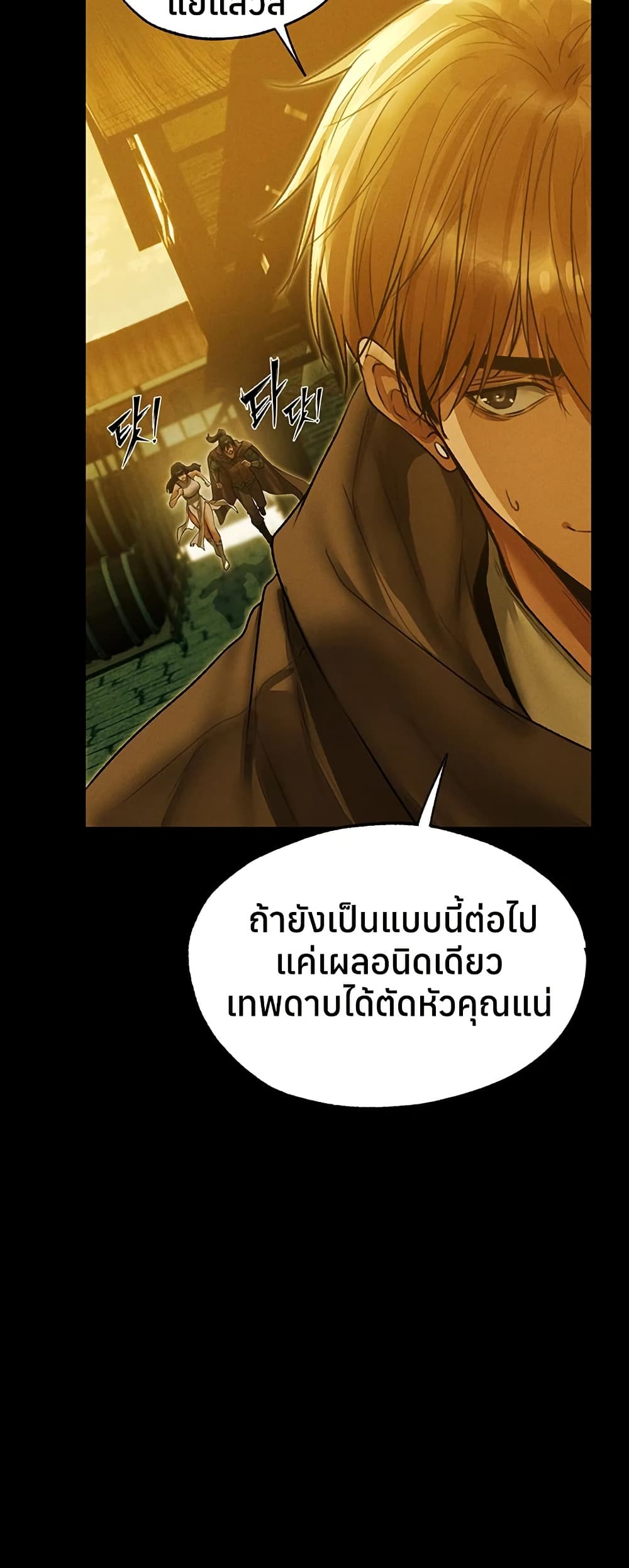 Milf Hunting in Another World – Milf Hunting in Another World – ตอนที่ 117 หน้า 47