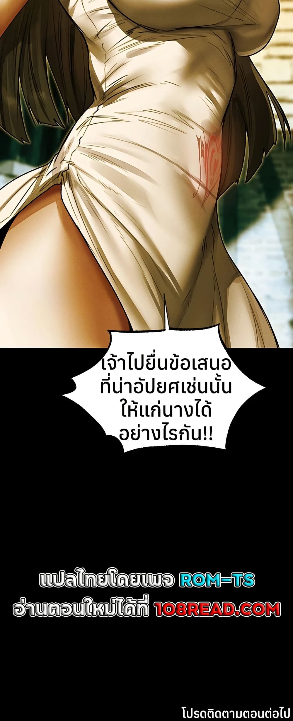 Milf Hunting in Another World – Milf Hunting in Another World – ตอนที่ 117 หน้า 50