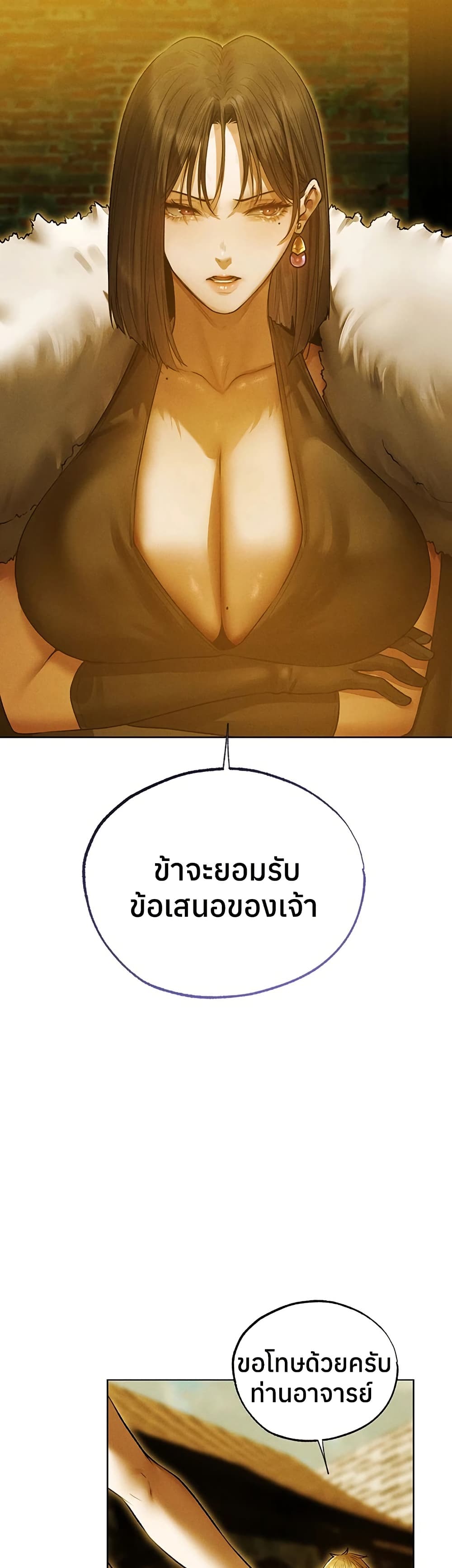 Milf Hunting in Another World – Milf Hunting in Another World – ตอนที่ 118 หน้า 3