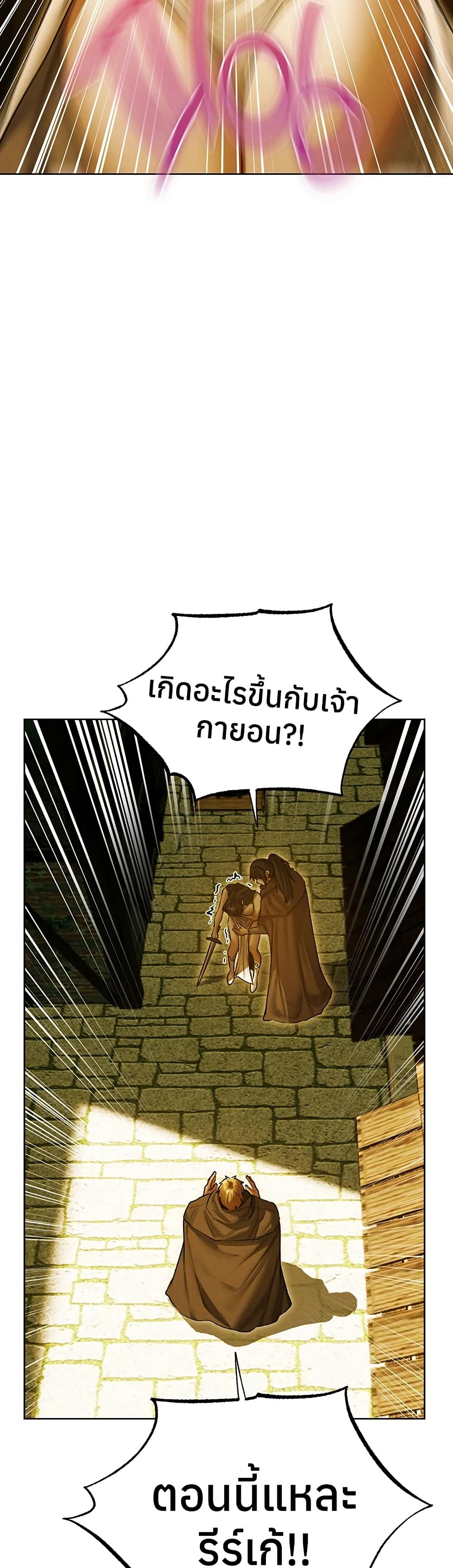 Milf Hunting in Another World – Milf Hunting in Another World – ตอนที่ 118 หน้า 6