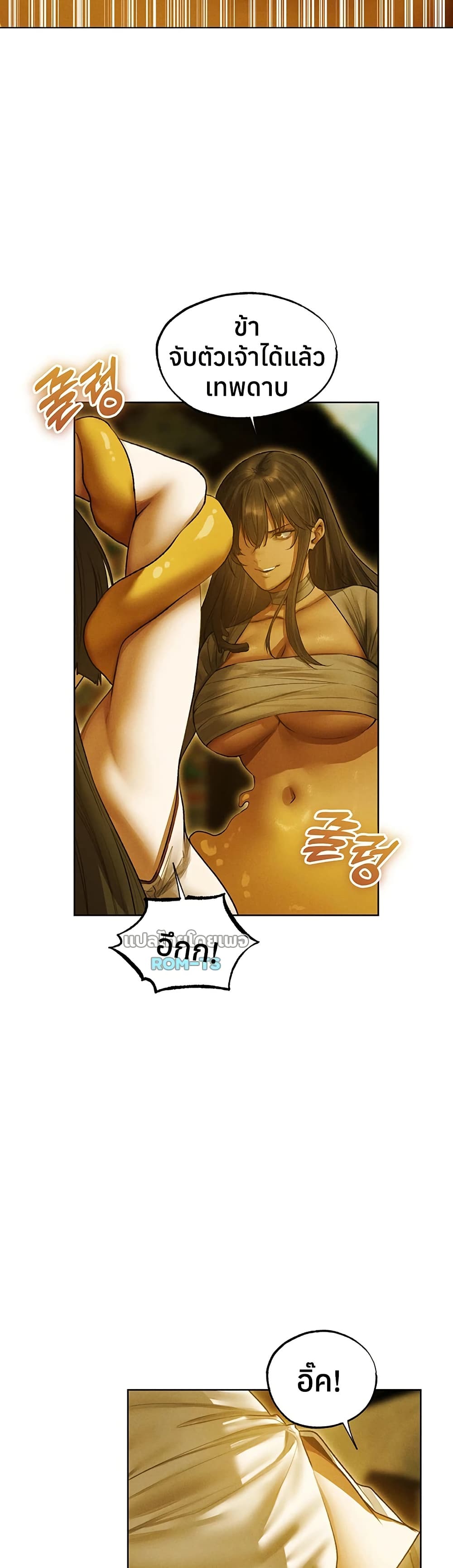 Milf Hunting in Another World – Milf Hunting in Another World – ตอนที่ 118 หน้า 8