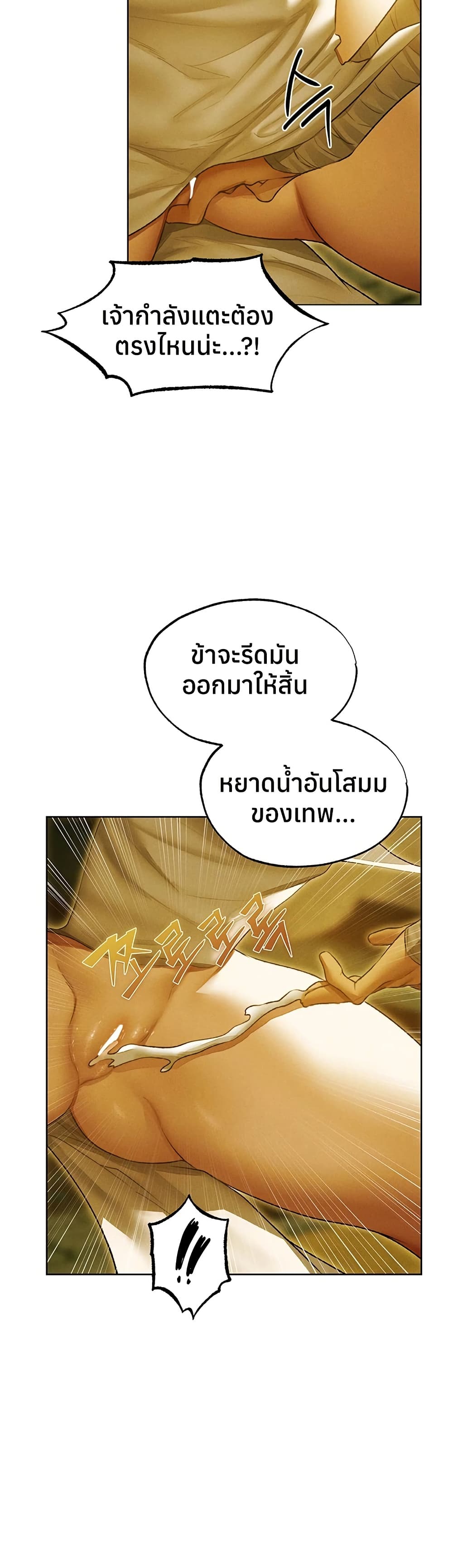 Milf Hunting in Another World – Milf Hunting in Another World – ตอนที่ 118 หน้า 9