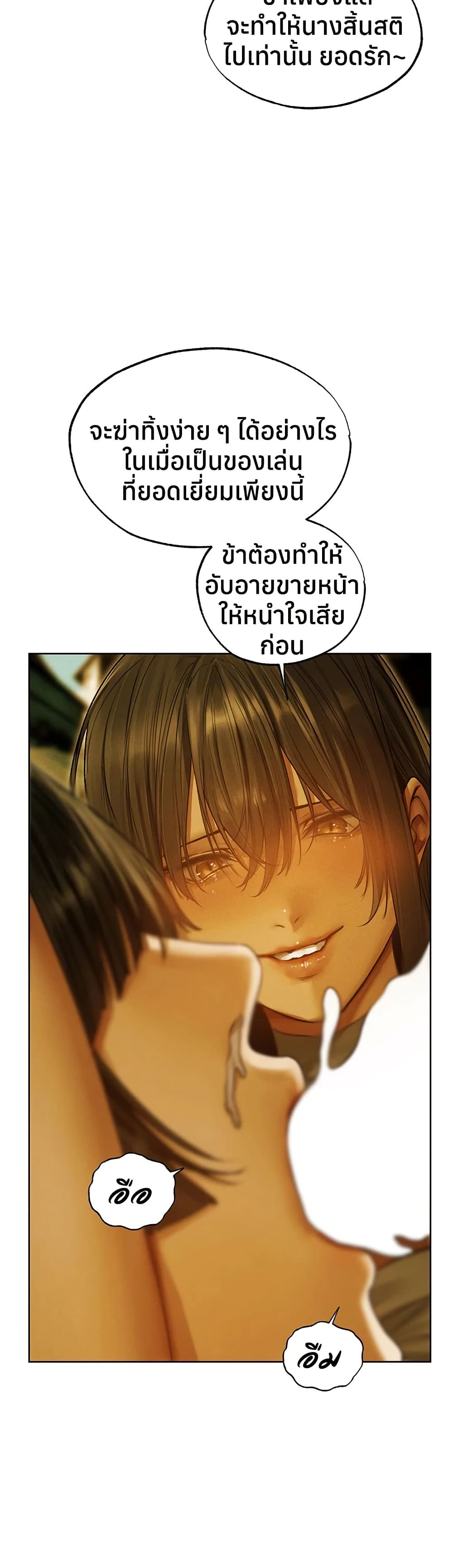 Milf Hunting in Another World – Milf Hunting in Another World – ตอนที่ 118 หน้า 14