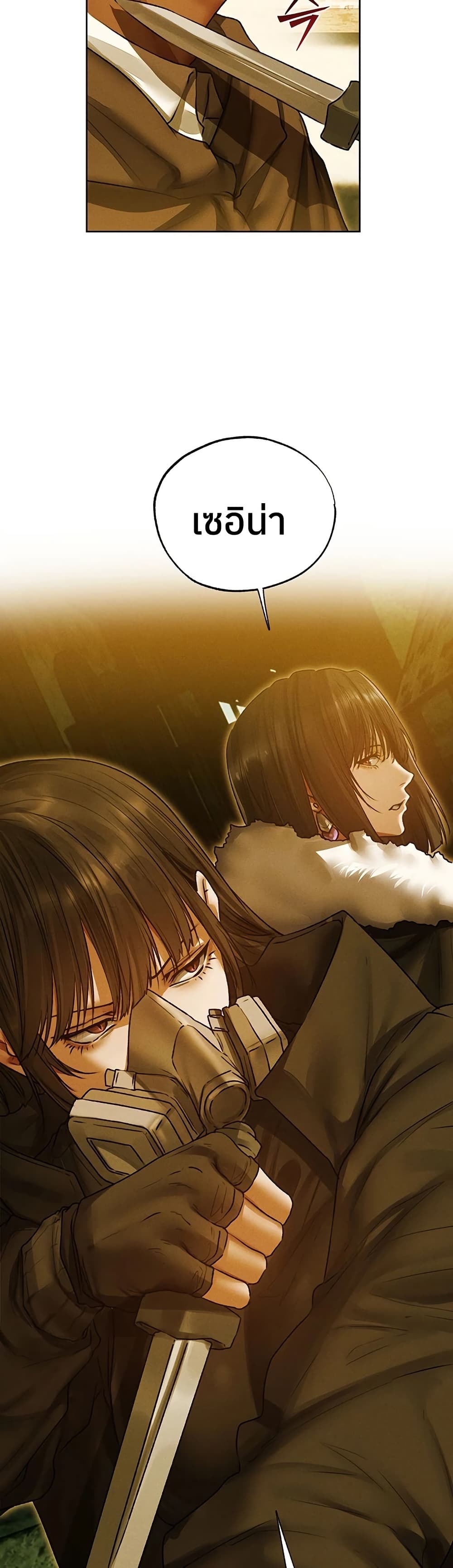 Milf Hunting in Another World – Milf Hunting in Another World – ตอนที่ 118 หน้า 21