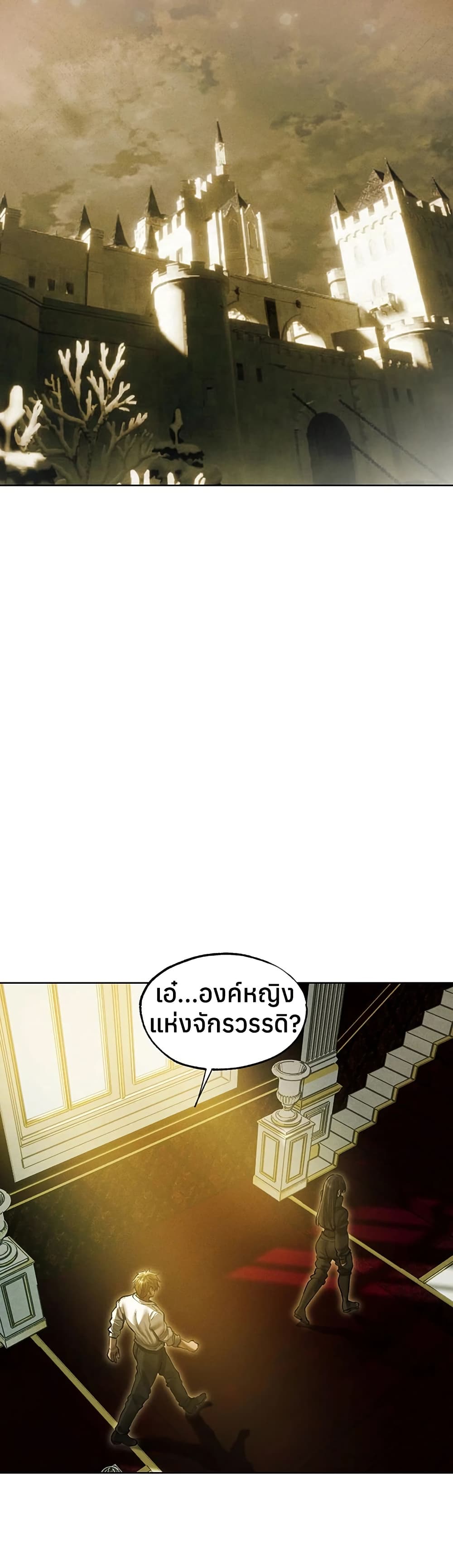 Milf Hunting in Another World – Milf Hunting in Another World – ตอนที่ 118 หน้า 23