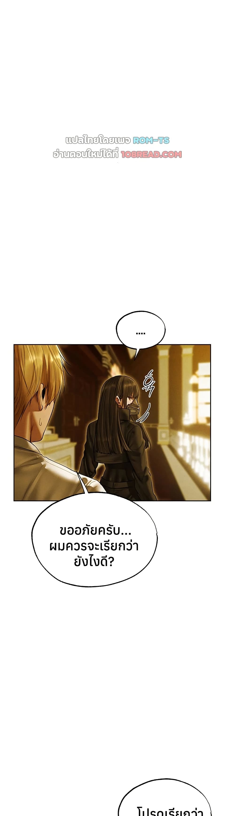 Milf Hunting in Another World – Milf Hunting in Another World – ตอนที่ 118 หน้า 24