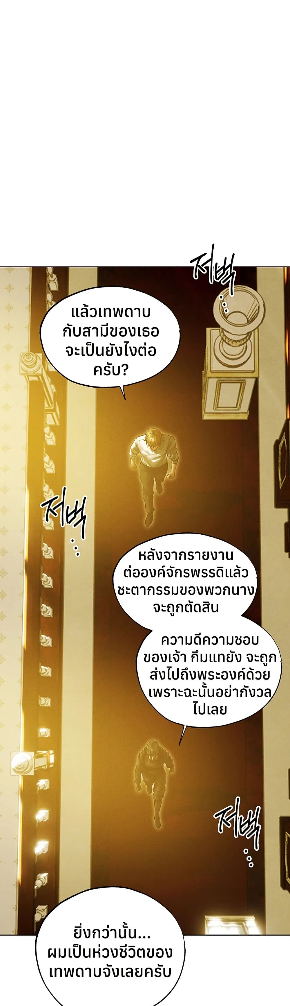 Milf Hunting in Another World – Milf Hunting in Another World – ตอนที่ 118 หน้า 26