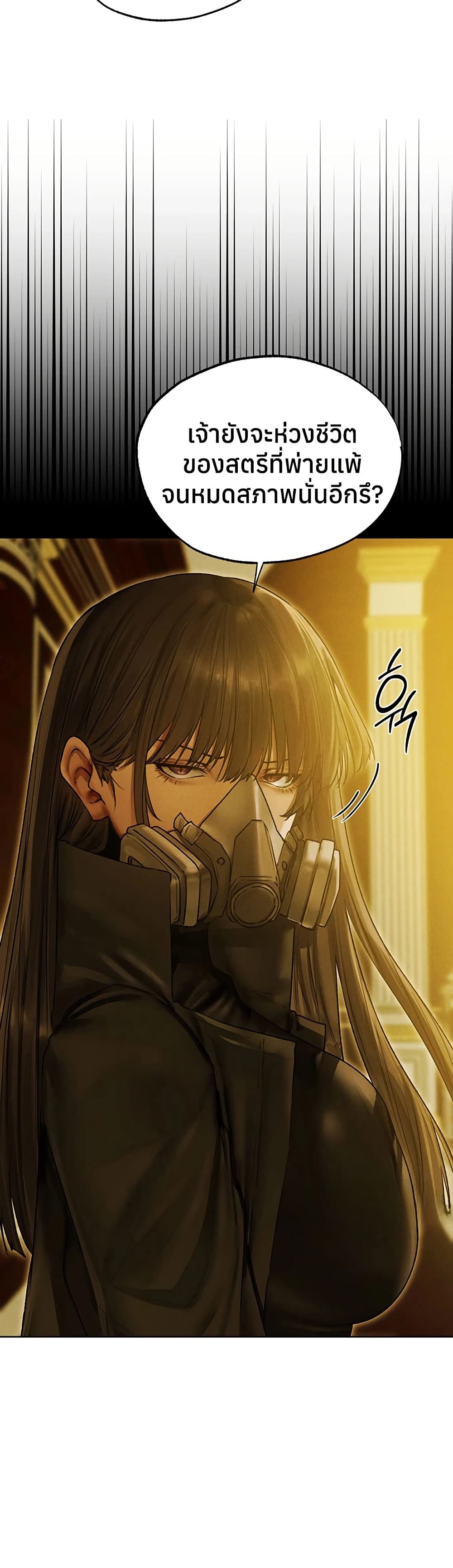 Milf Hunting in Another World – Milf Hunting in Another World – ตอนที่ 118 หน้า 27