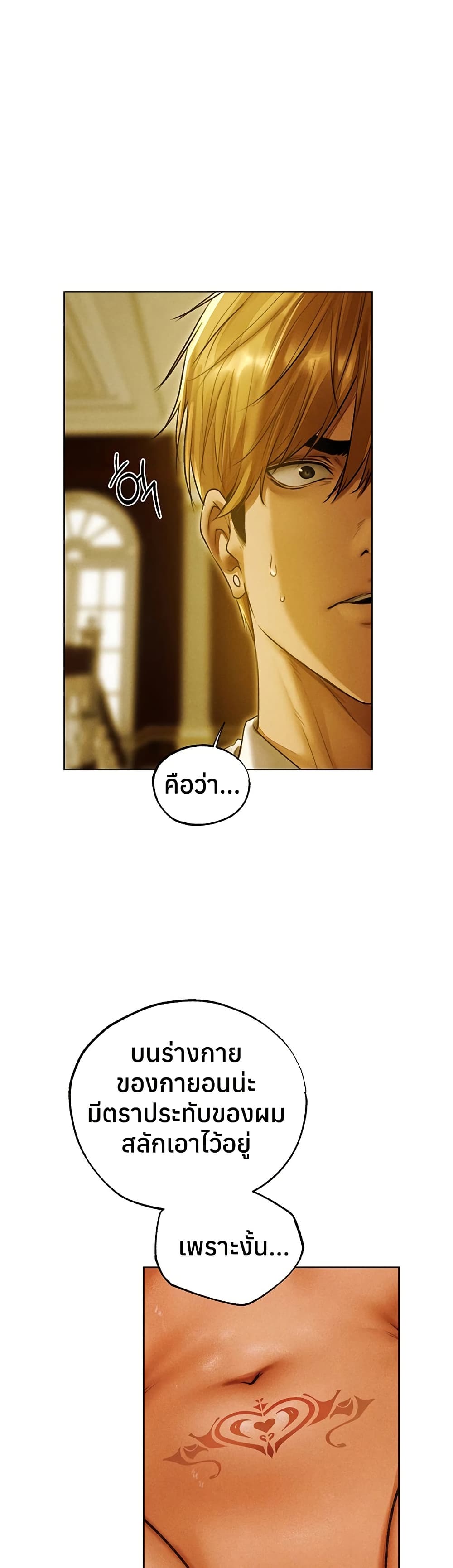 Milf Hunting in Another World – Milf Hunting in Another World – ตอนที่ 118 หน้า 28